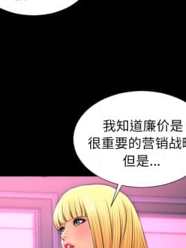 S商店的她1-75話[完結]_24_0883