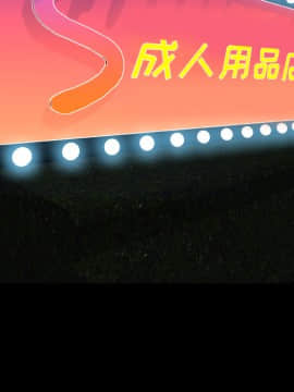 S商店的她1-75話[完結]_23_0842