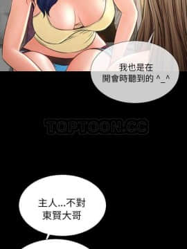 S商店的她1-75話[完結]_01-16_0295