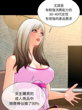 S商店的她1-75話[完結]_01-16_0293