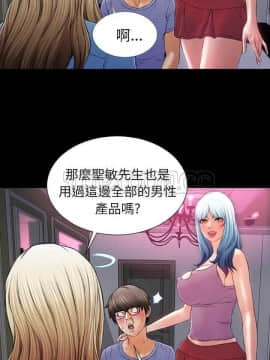 S商店的她1-75話[完結]_01-16_0252