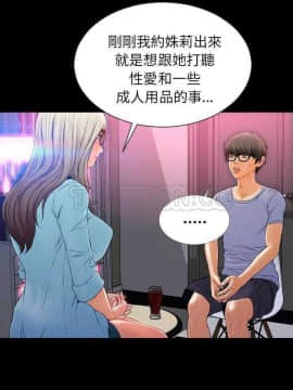 S商店的她1-75話[完結]_01-16_0249