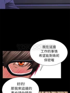 S商店的她1-75話[完結]_01-16_0234