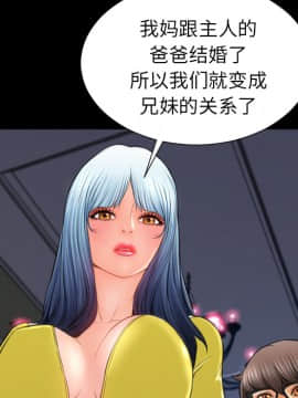 S商店的她1-75話[完結]_21_0546