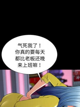 S商店的她1-75話[完結]_21_0520