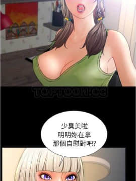 S商店的她1-75話[完結]_20_0396