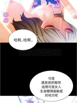 S商店的她1-75話[完結]_18-19_0339