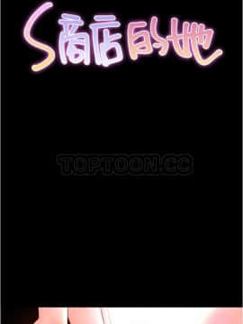 S商店的她1-75話[完結]_18-19_0325