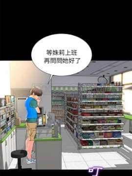 S商店的她1-75話[完結]_01-16_0038