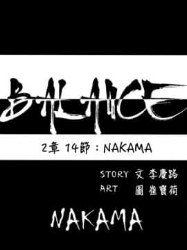 BALANCE1-30話[完結]_02_0712
