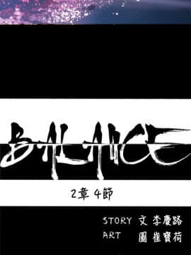 BALANCE1-30話[完結]_02_0451