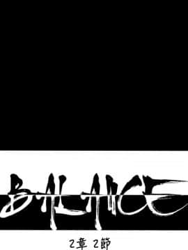 BALANCE1-30話[完結]_02_0407