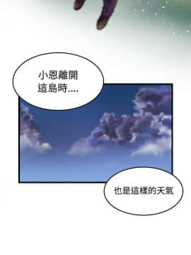 煉獄鬼島1-44話[完結]_44_4293