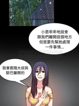 煉獄鬼島1-44話[完結]_42_4247