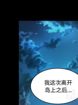 煉獄鬼島1-44話[完結]_39_4022