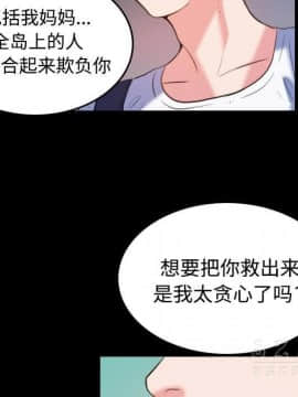 煉獄鬼島1-44話[完結]_39_4014