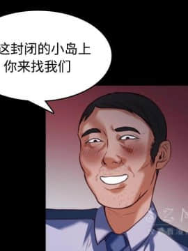 煉獄鬼島1-44話[完結]_38_3910