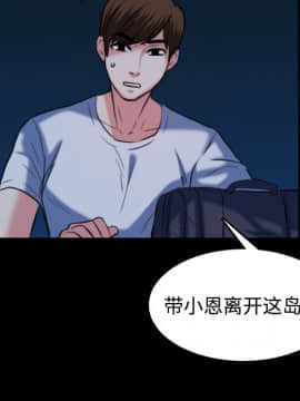 煉獄鬼島1-44話[完結]_37_3872