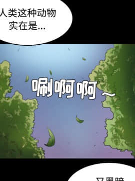 煉獄鬼島1-44話[完結]_37_3854
