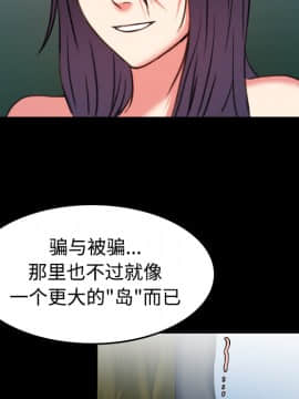 煉獄鬼島1-44話[完結]_37_3852