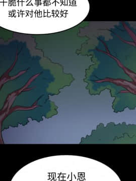 煉獄鬼島1-44話[完結]_36_3790