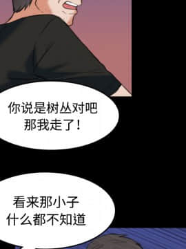 煉獄鬼島1-44話[完結]_36_3788