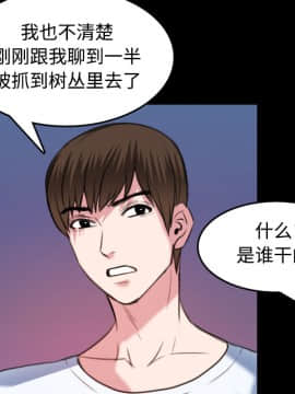 煉獄鬼島1-44話[完結]_36_3783