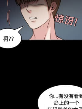 煉獄鬼島1-44話[完結]_36_3778