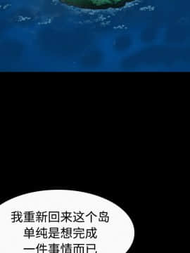 煉獄鬼島1-44話[完結]_36_3732