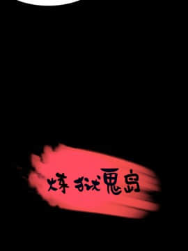 煉獄鬼島1-44話[完結]_35_3597