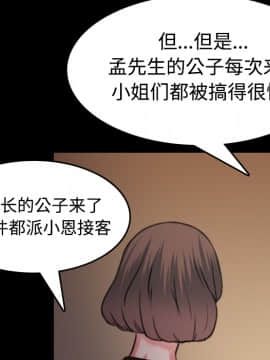 煉獄鬼島1-44話[完結]_34_3504