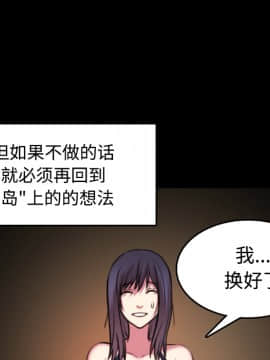 煉獄鬼島1-44話[完結]_29_3234