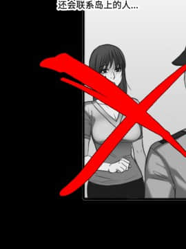 煉獄鬼島1-44話[完結]_26_2916