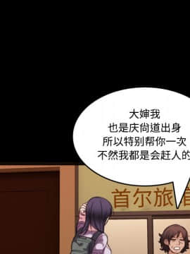 煉獄鬼島1-44話[完結]_25_2848