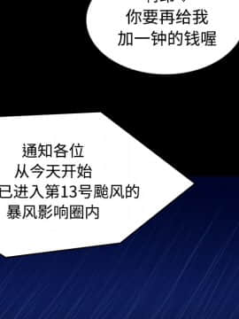 煉獄鬼島1-44話[完結]_24_2785