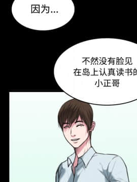煉獄鬼島1-44話[完結]_25_2804