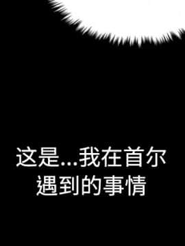 煉獄鬼島1-44話[完結]_25_2792