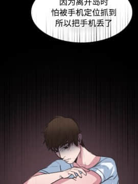 煉獄鬼島1-44話[完結]_24_2758