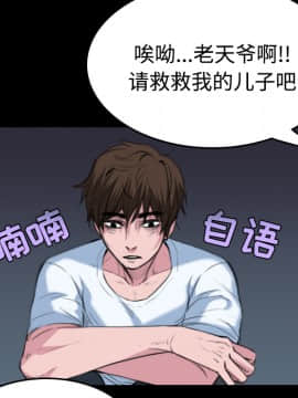 煉獄鬼島1-44話[完結]_24_2754