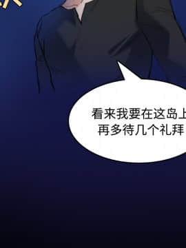 煉獄鬼島1-44話[完結]_24_2746