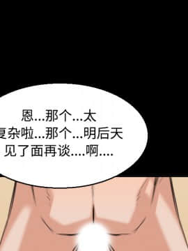煉獄鬼島1-44話[完結]_22_2528