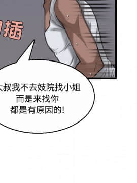 煉獄鬼島1-44話[完結]_21_2426