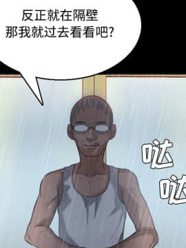 煉獄鬼島1-44話[完結]_20_2361
