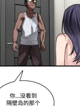 煉獄鬼島1-44話[完結]_21_2384