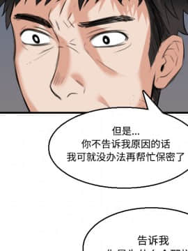 煉獄鬼島1-44話[完結]_19_2243
