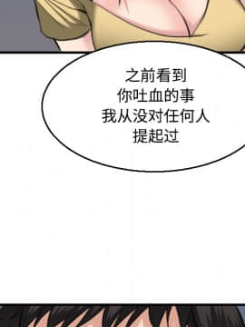 煉獄鬼島1-44話[完結]_19_2242