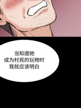 煉獄鬼島1-44話[完結]_20_2266