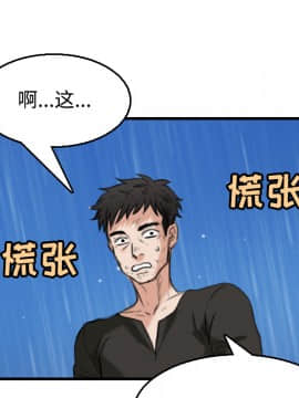 煉獄鬼島1-44話[完結]_19_2214