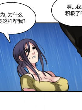 煉獄鬼島1-44話[完結]_19_2197