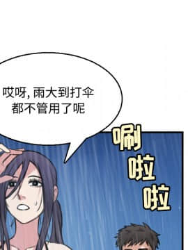 煉獄鬼島1-44話[完結]_19_2188